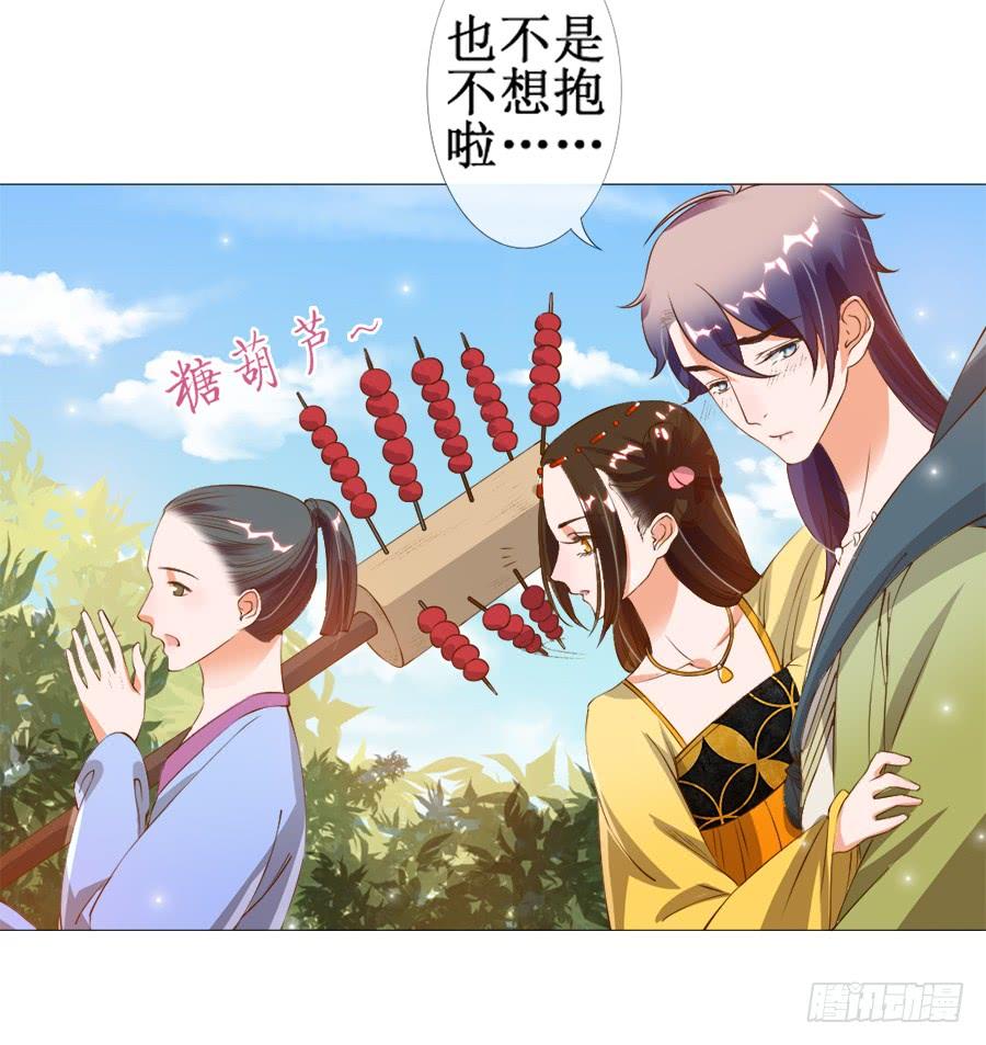 《东宫潜规则》萝莉殿下超软萌 第26页