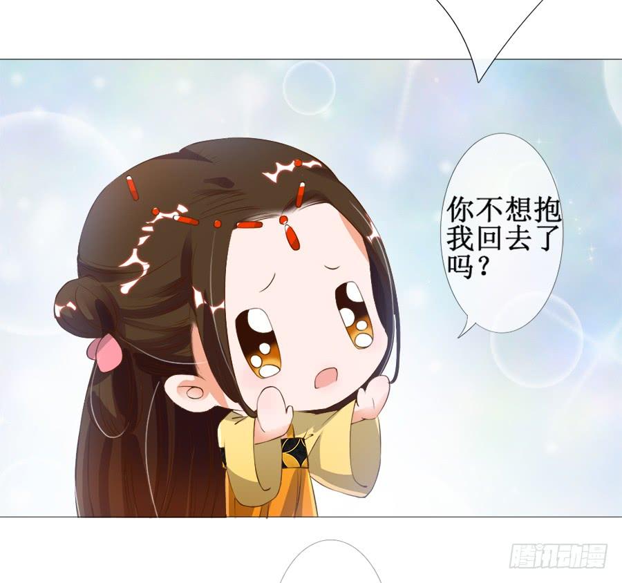 《东宫潜规则》萝莉殿下超软萌 第25页
