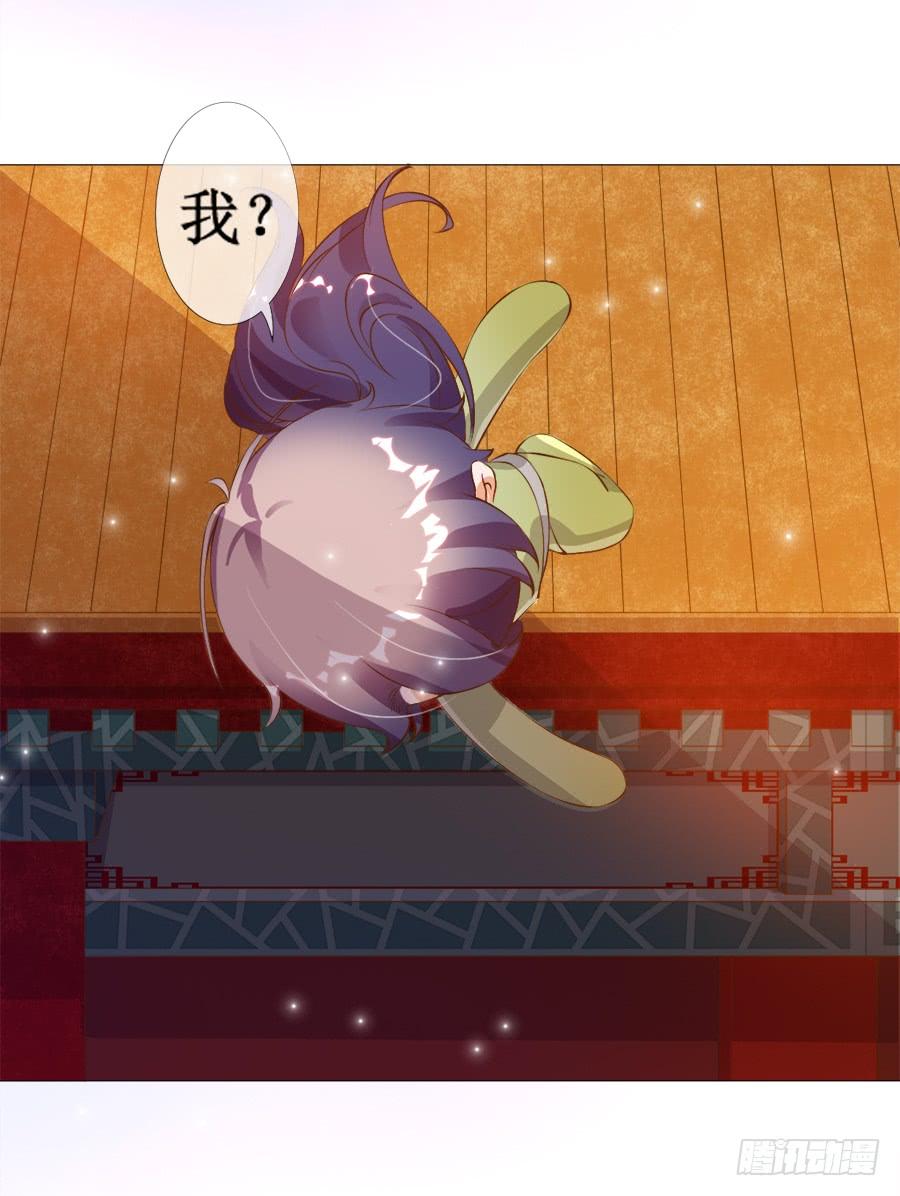 《东宫潜规则》萝莉殿下超软萌 第6页