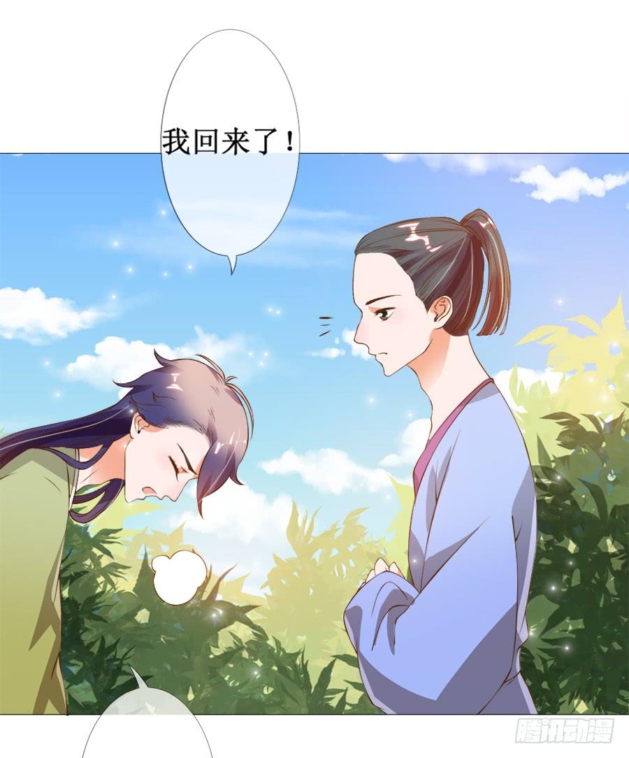 《东宫潜规则》萝莉殿下超软萌 第38页