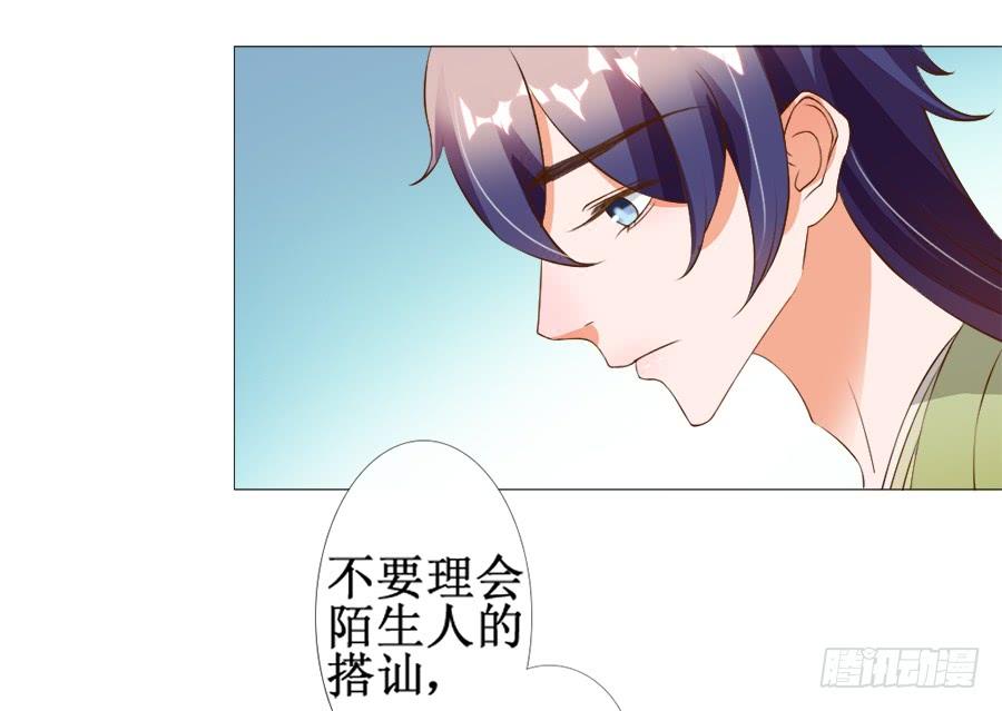 《东宫潜规则》萝莉殿下超软萌 第30页