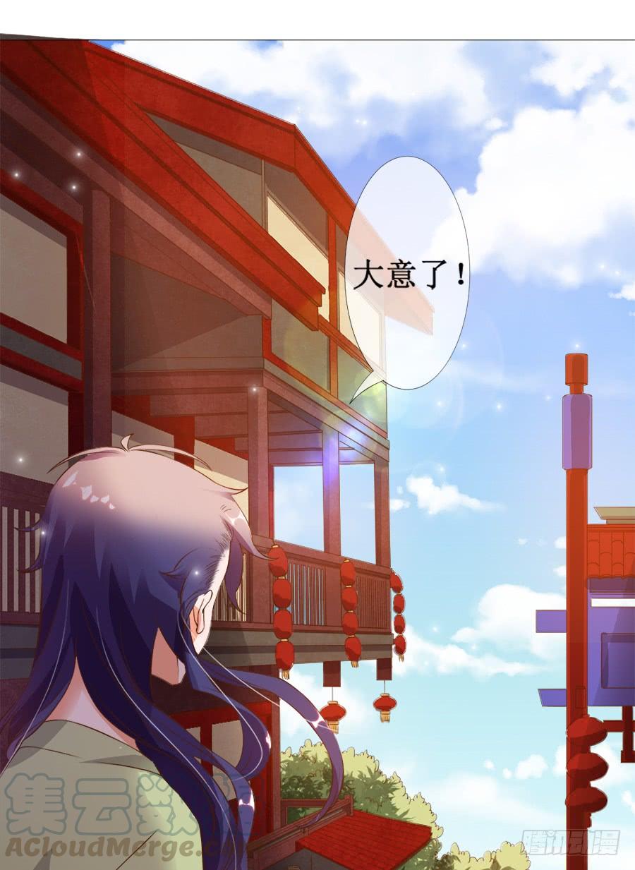 《东宫潜规则》萝莉殿下超软萌 第41页
