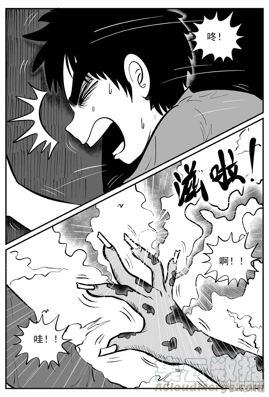小智怪谈 032 它：新山怪谈（2） 第28页