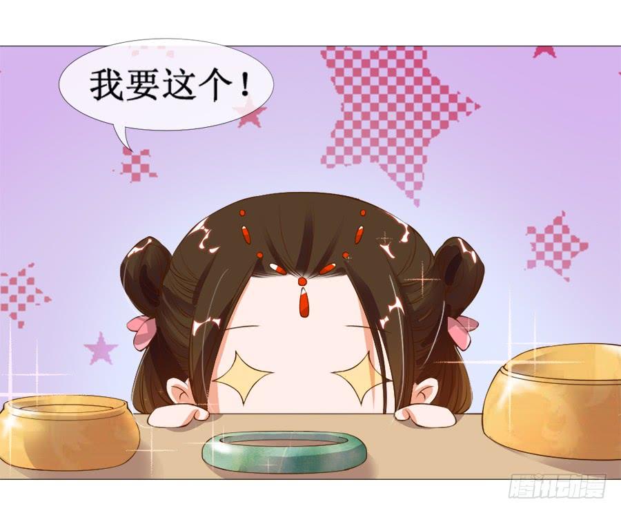 《东宫潜规则》萝莉殿下超软萌 第18页