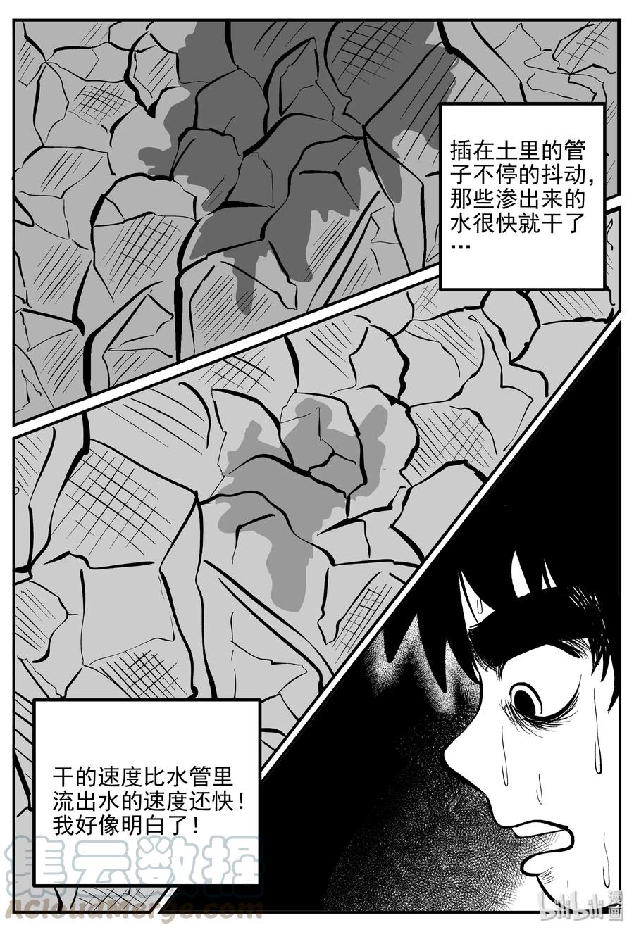 小智怪谈 032 它：新山怪谈（2） 第19页
