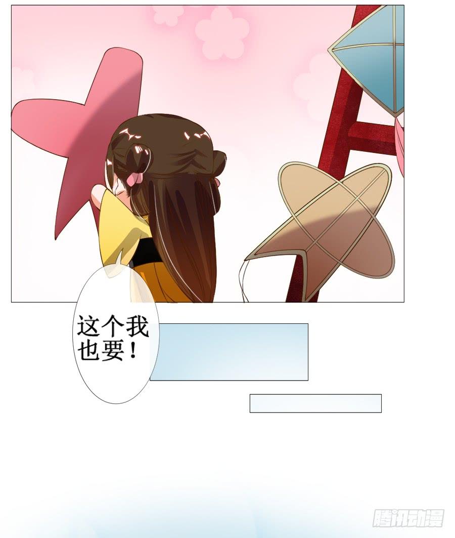 《东宫潜规则》萝莉殿下超软萌 第19页