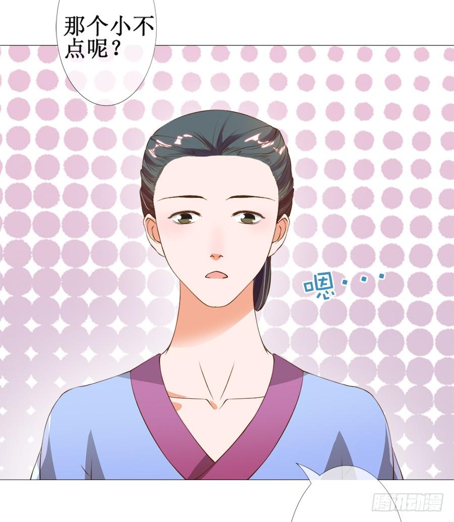 《东宫潜规则》萝莉殿下超软萌 第39页