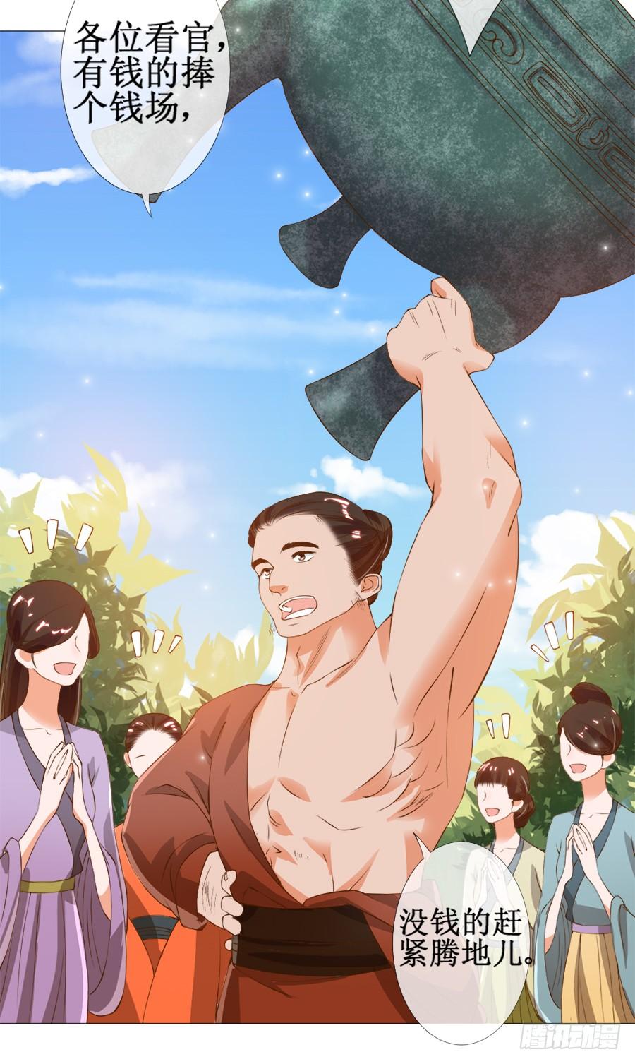 《东宫潜规则》萝莉殿下超软萌 第22页