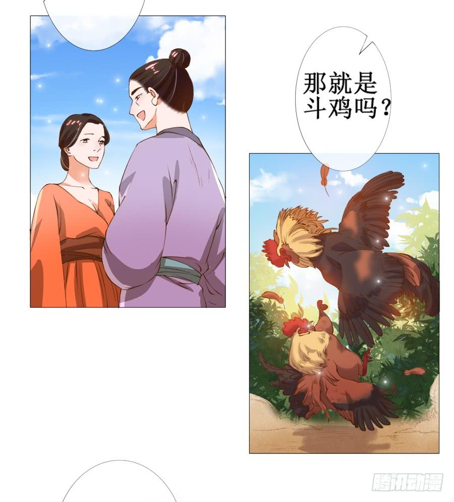 《东宫潜规则》萝莉殿下超软萌 第16页