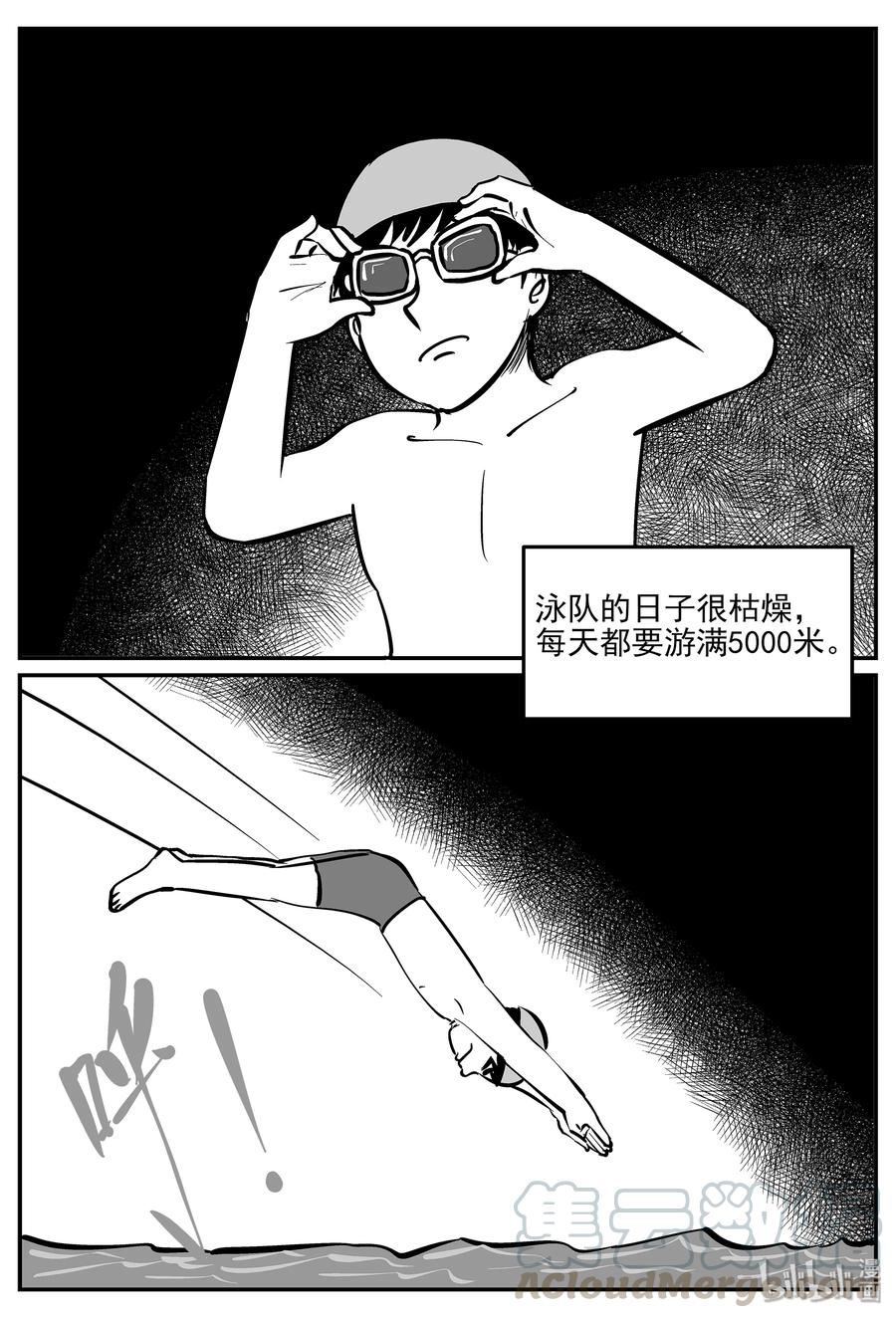 小智怪谈 329 水底深处（1） 第4页