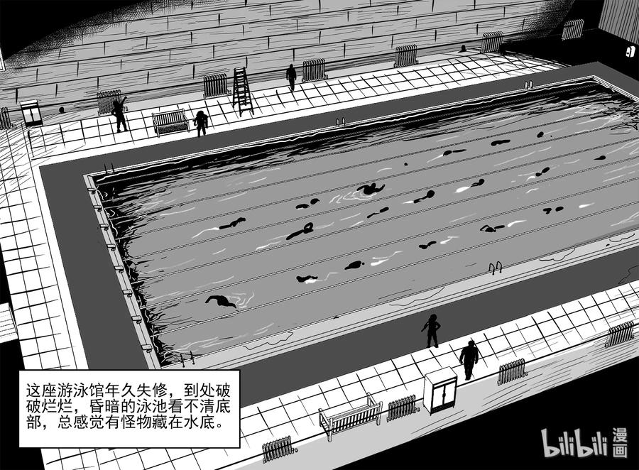 小智怪谈 329 水底深处（1） 第5页