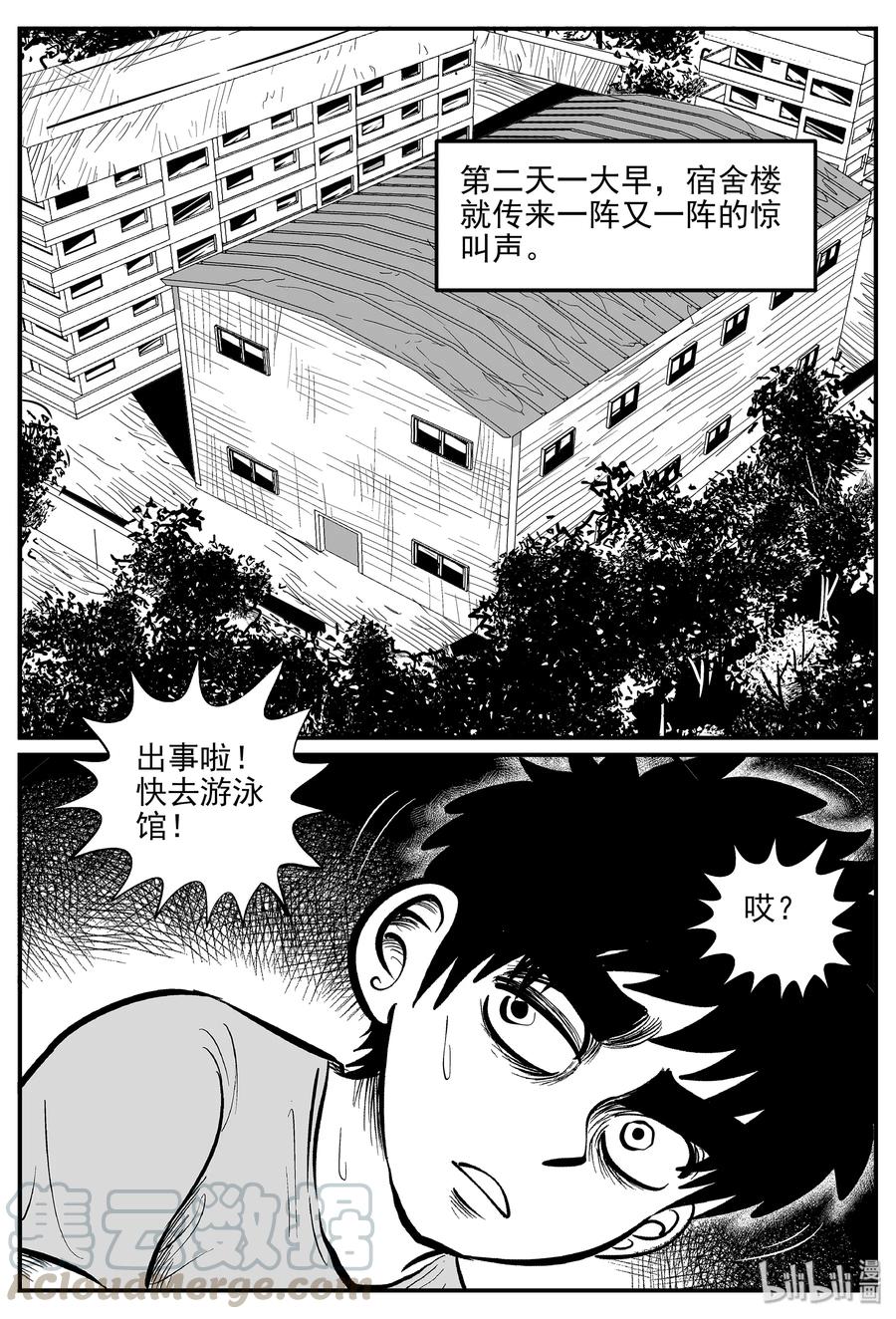 小智怪谈 329 水底深处（1） 第25页