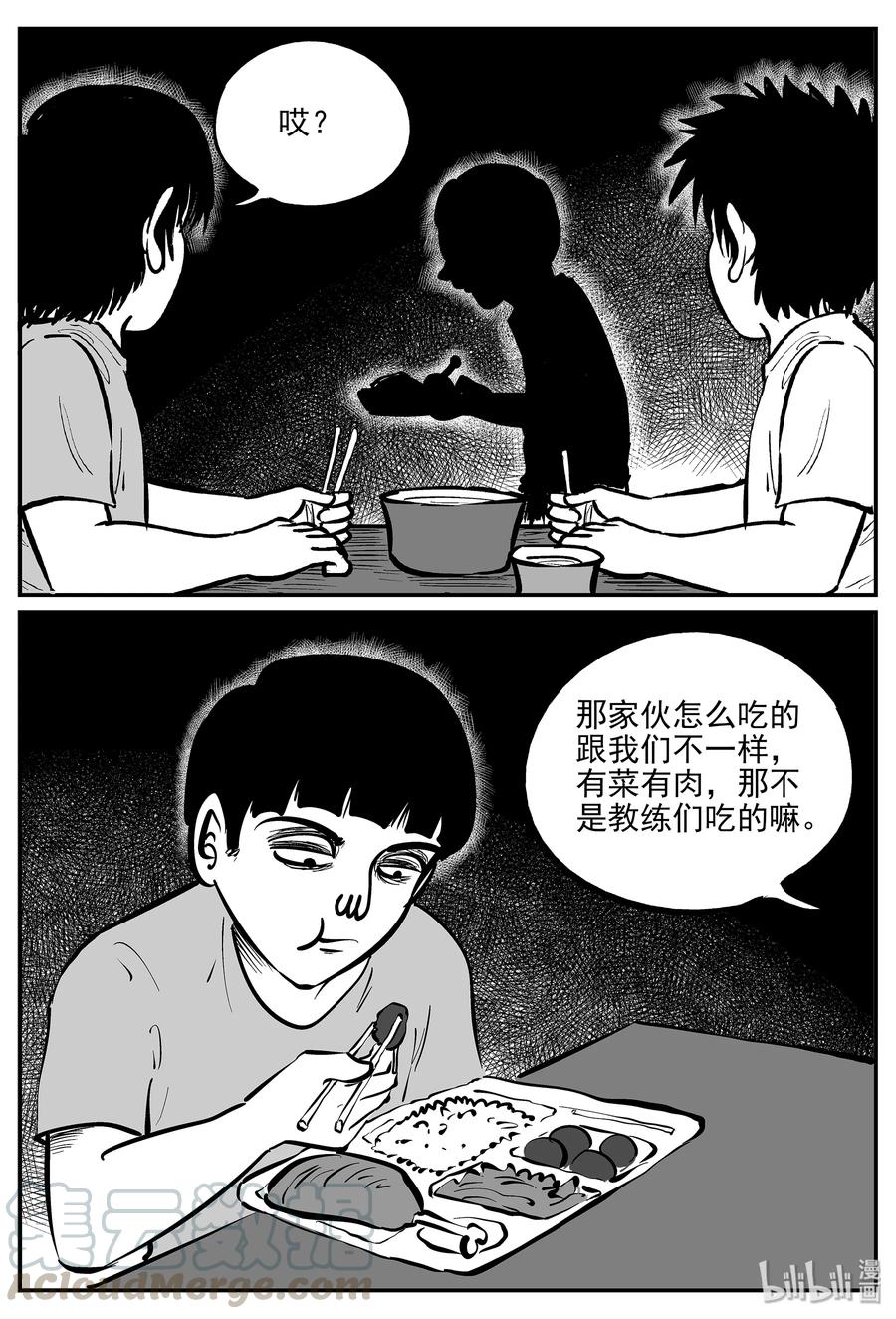 小智怪谈 329 水底深处（1） 第13页