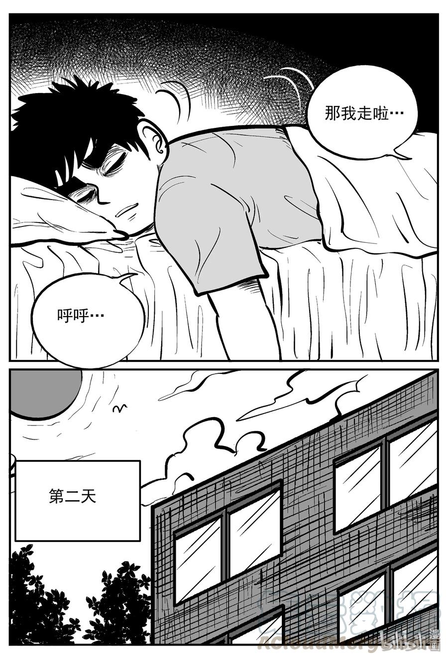 小智怪谈 329 水底深处（1） 第16页