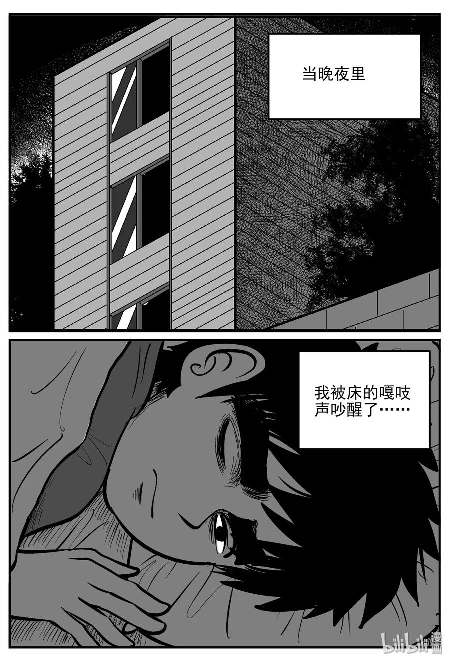 小智怪谈 329 水底深处（1） 第23页
