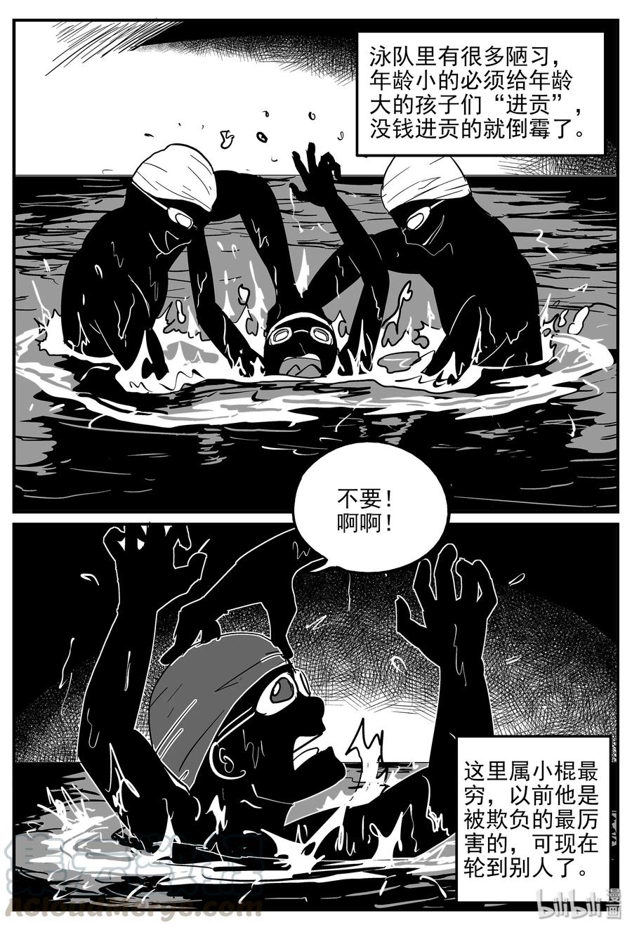 小智怪谈 329 水底深处（1） 第10页