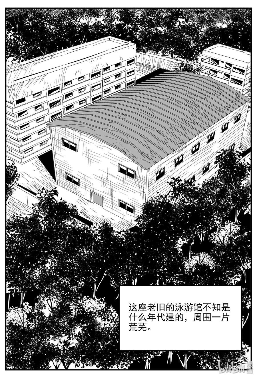 小智怪谈 329 水底深处（1） 第2页