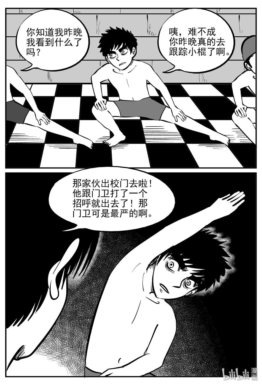 小智怪谈 329 水底深处（1） 第17页