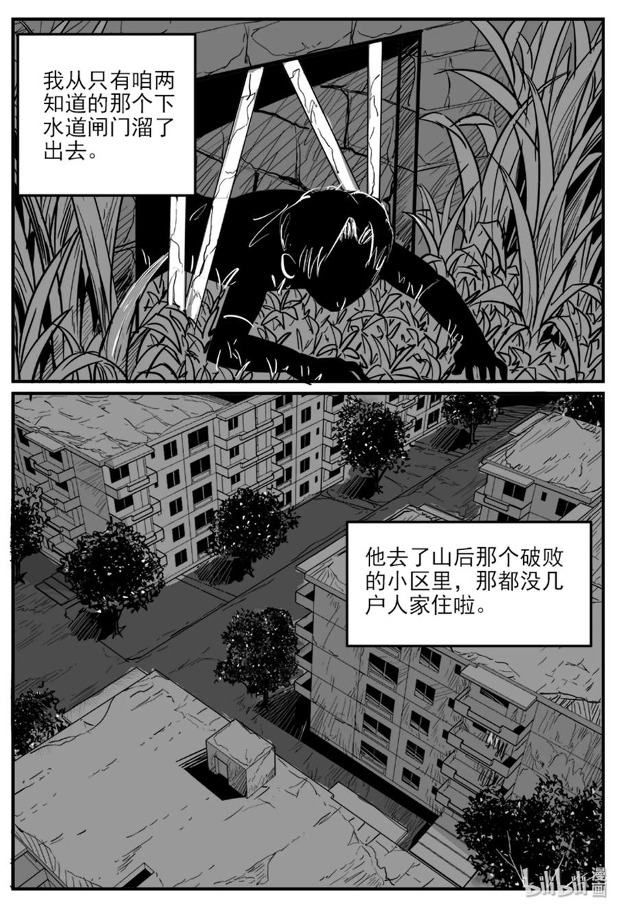 小智怪谈 329 水底深处（1） 第18页