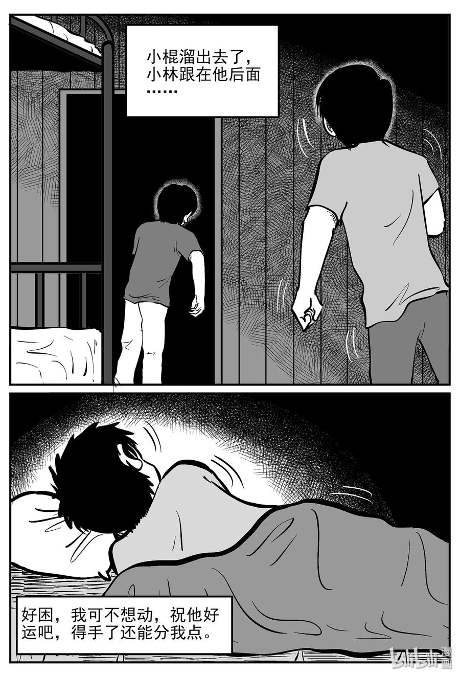 小智怪谈 329 水底深处（1） 第24页