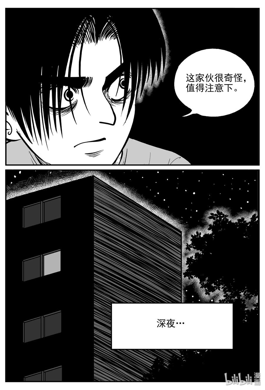 小智怪谈 329 水底深处（1） 第14页