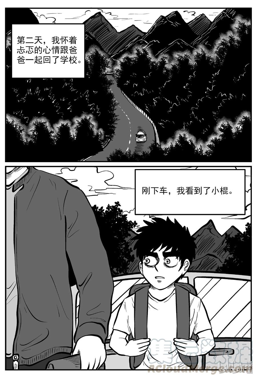 小智怪谈 330 水底深处（2） 第19页