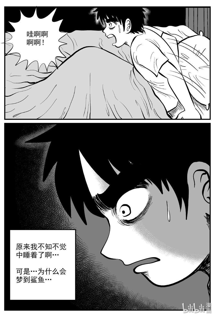 小智怪谈 330 水底深处（2） 第9页