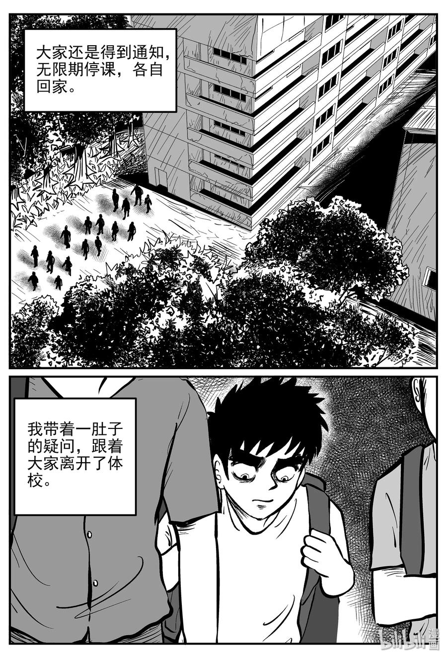 小智怪谈 330 水底深处（2） 第6页