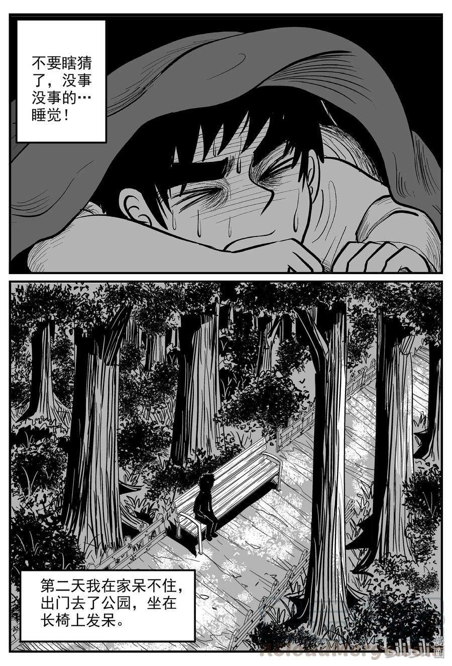 小智怪谈 330 水底深处（2） 第10页