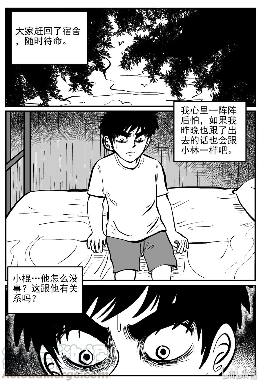 小智怪谈 330 水底深处（2） 第4页