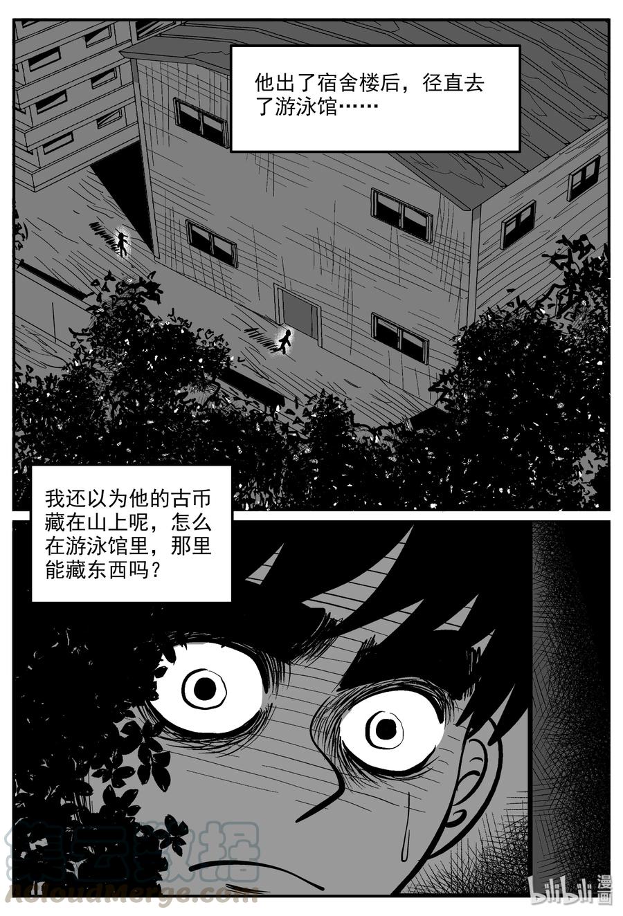 小智怪谈 330 水底深处（2） 第25页