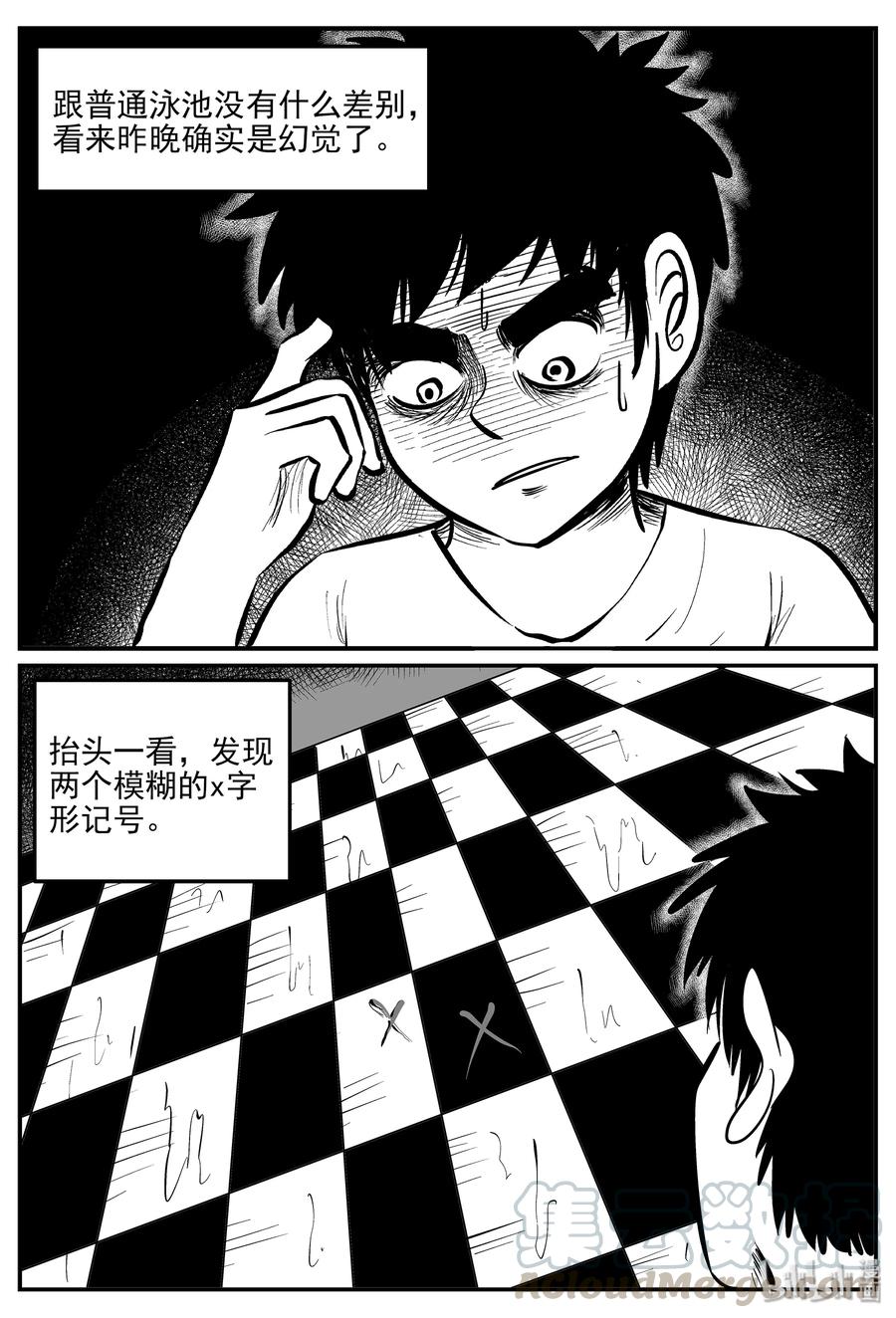小智怪谈 331 水底深处（3） 第16页