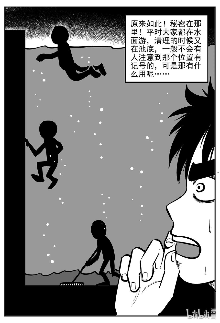 小智怪谈 331 水底深处（3） 第17页