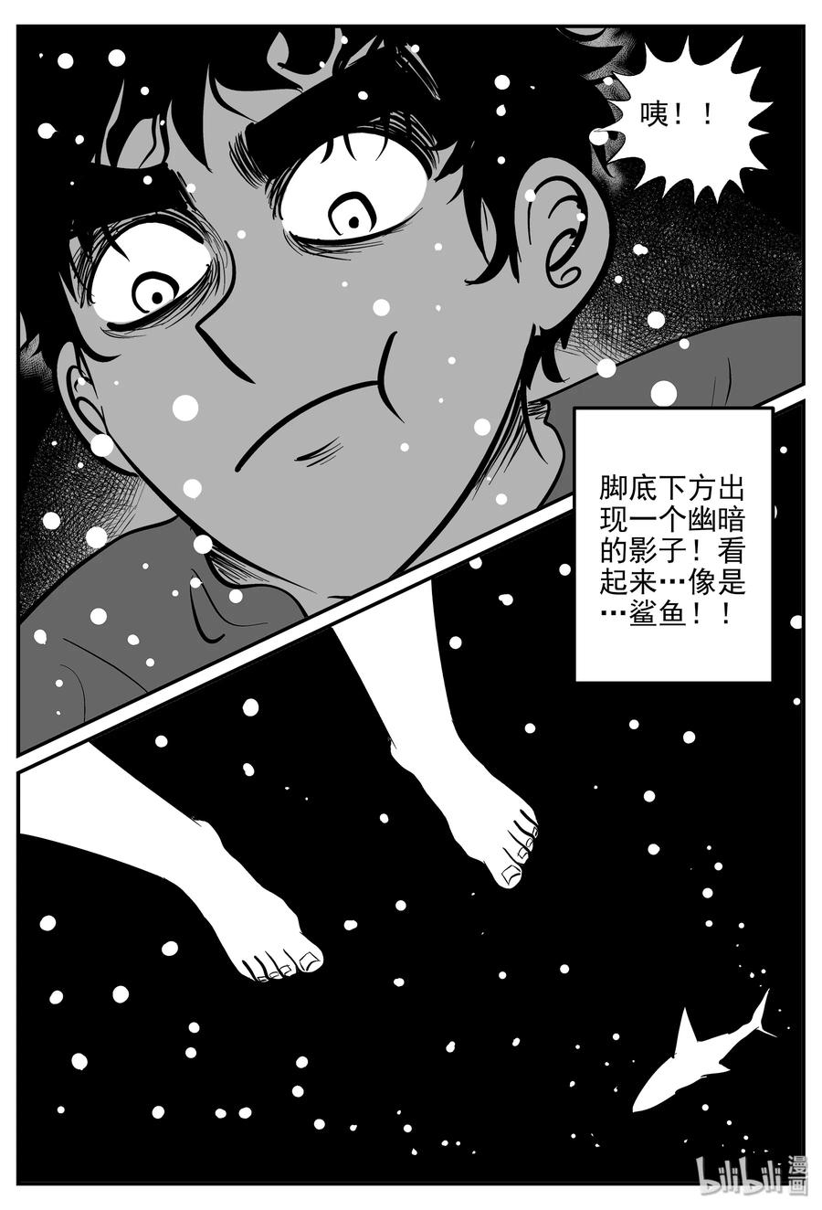小智怪谈 331 水底深处（3） 第8页