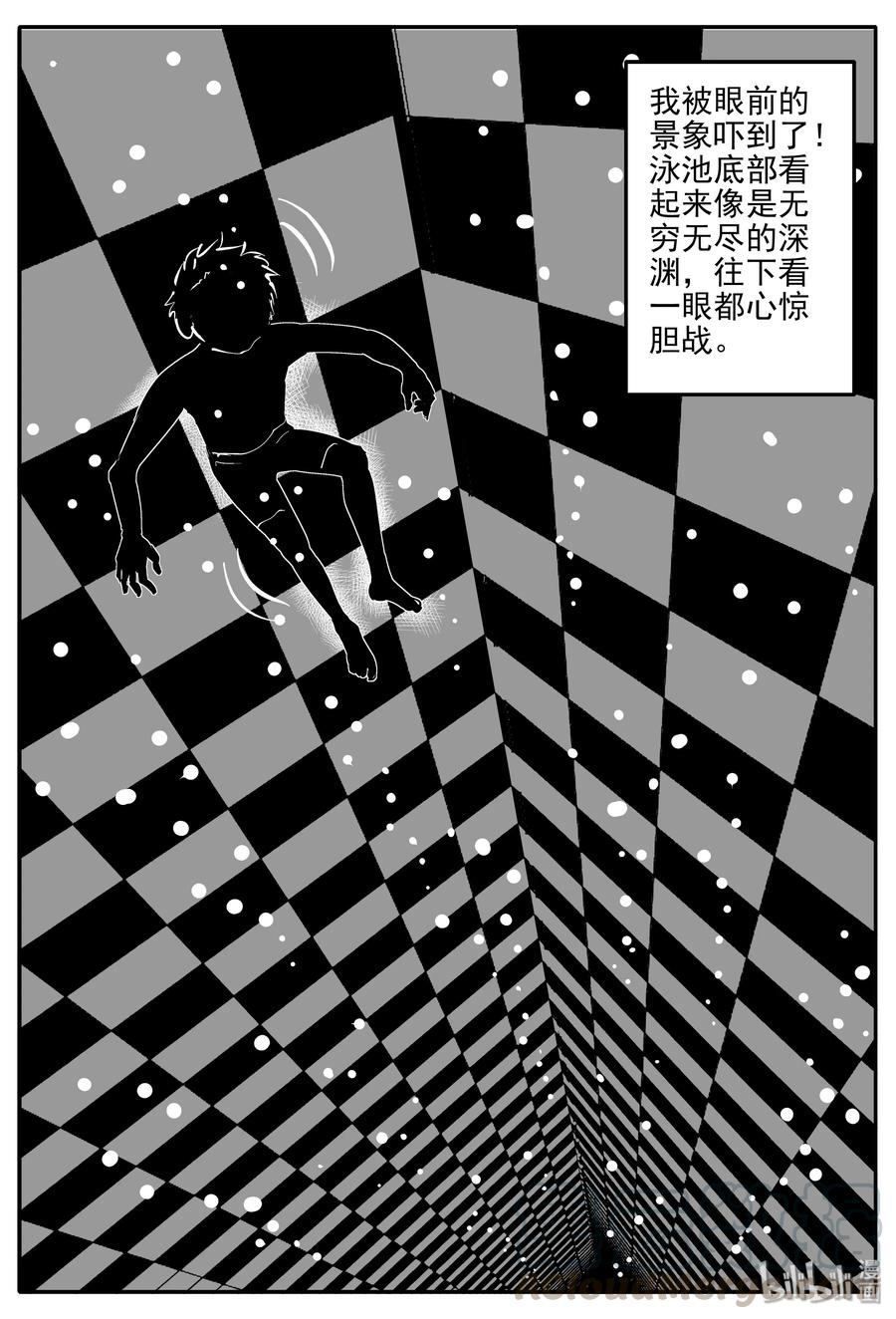 小智怪谈 331 水底深处（3） 第7页