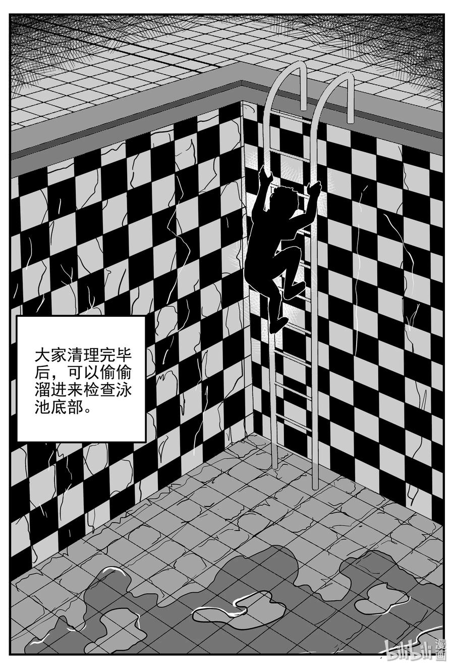 小智怪谈 331 水底深处（3） 第14页