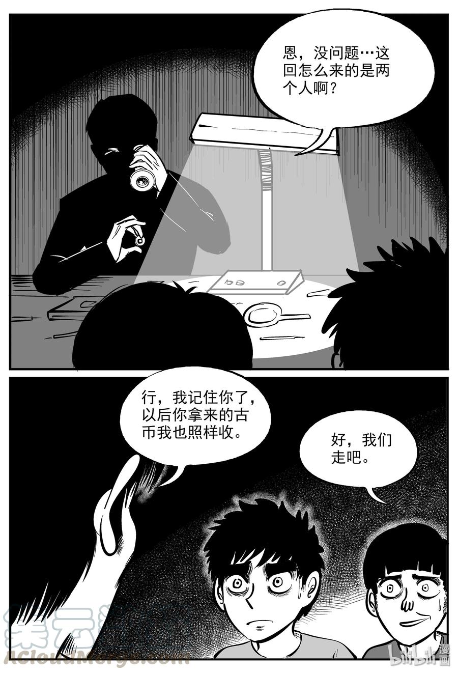 小智怪谈 332 水底深处（4） 第16页