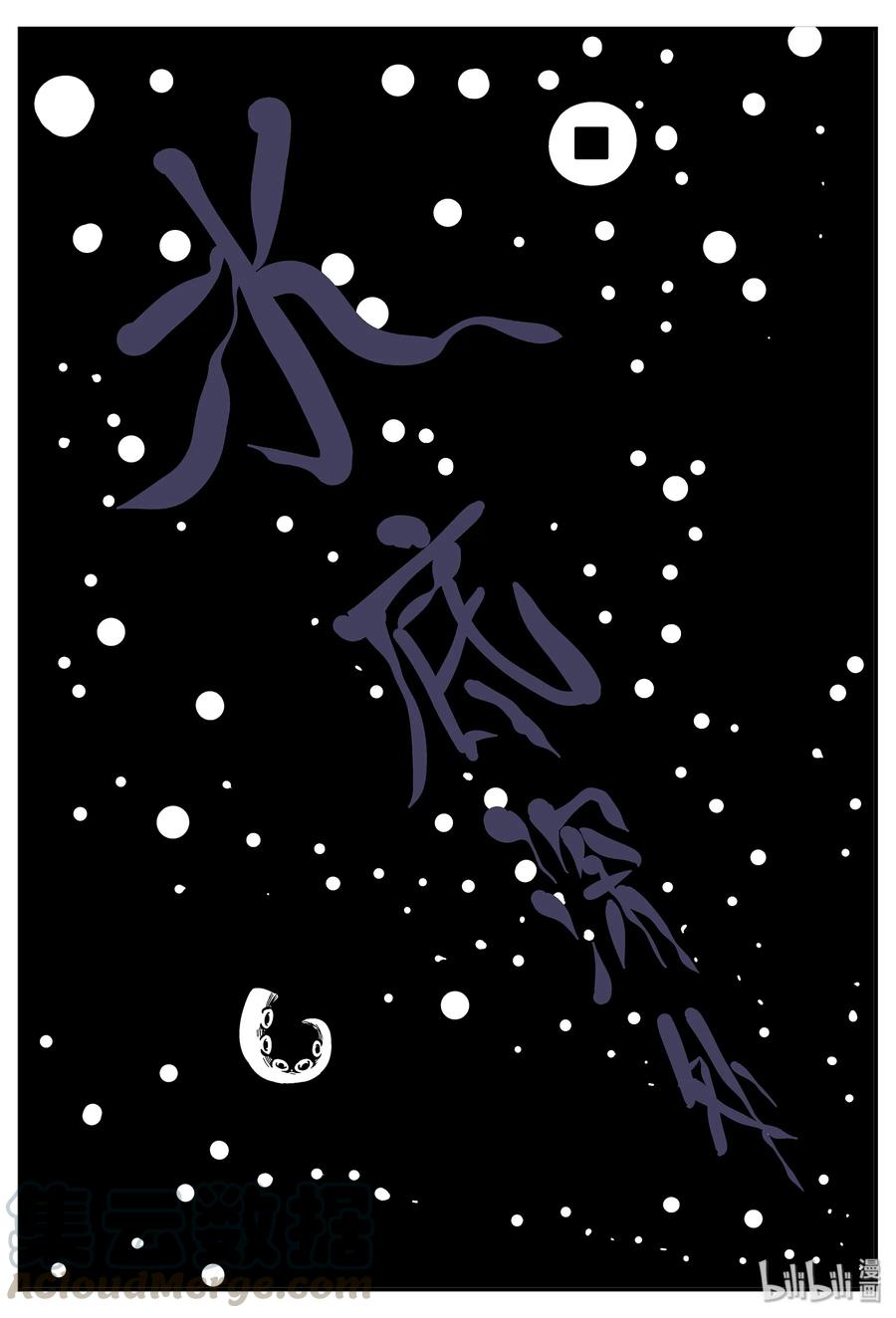 小智怪谈 332 水底深处（4） 第1页