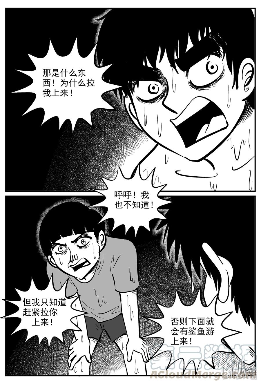 小智怪谈 332 水底深处（4） 第13页