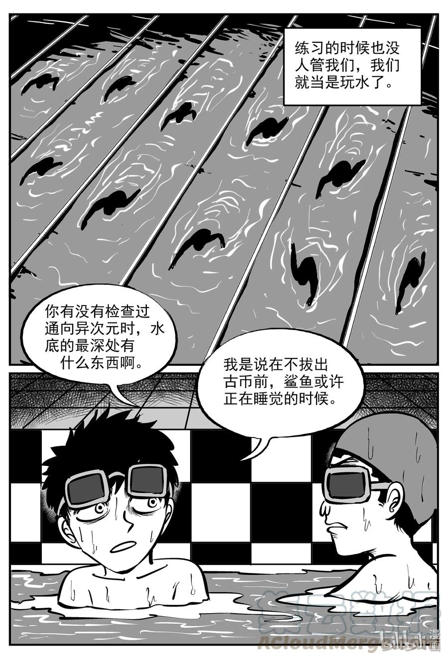 小智怪谈 332 水底深处（4） 第22页