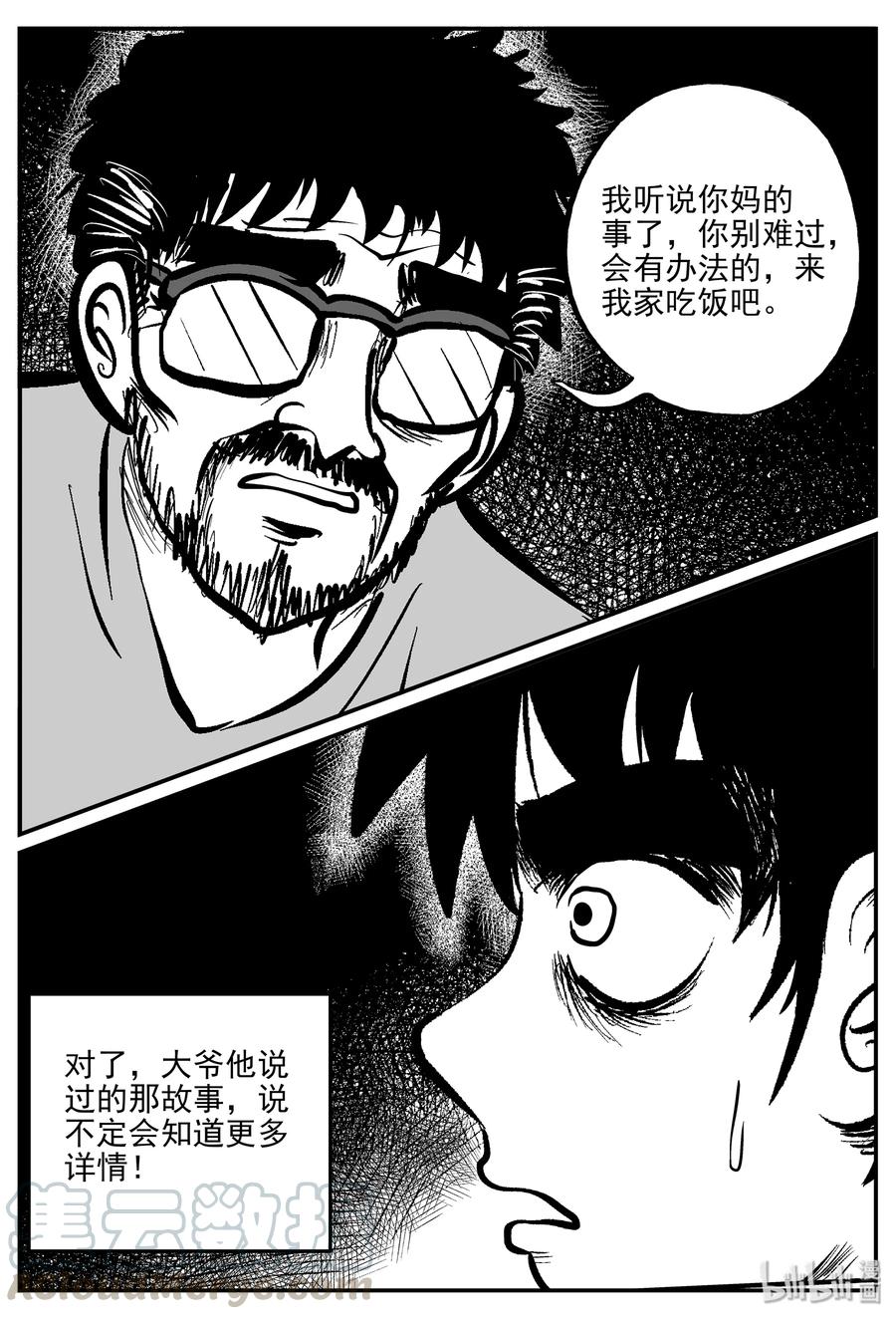 小智怪谈 333 水底深处（5） 第4页