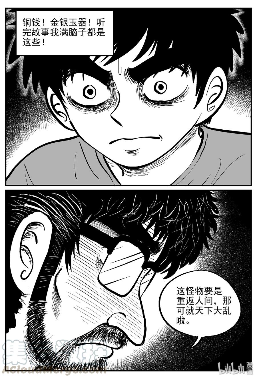 小智怪谈 333 水底深处（5） 第10页