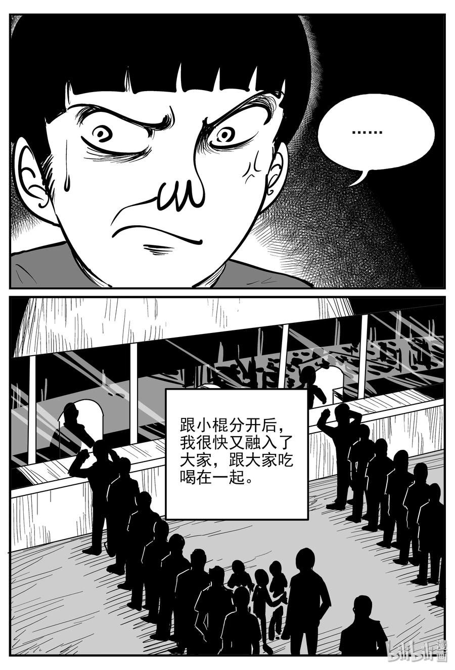 小智怪谈 333 水底深处（5） 第17页