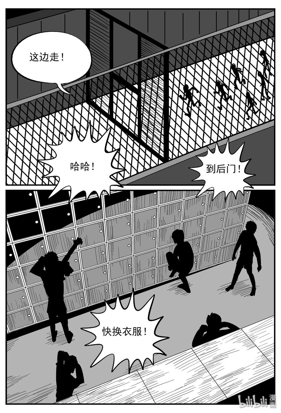 小智怪谈 334 水底深处（6） 第5页