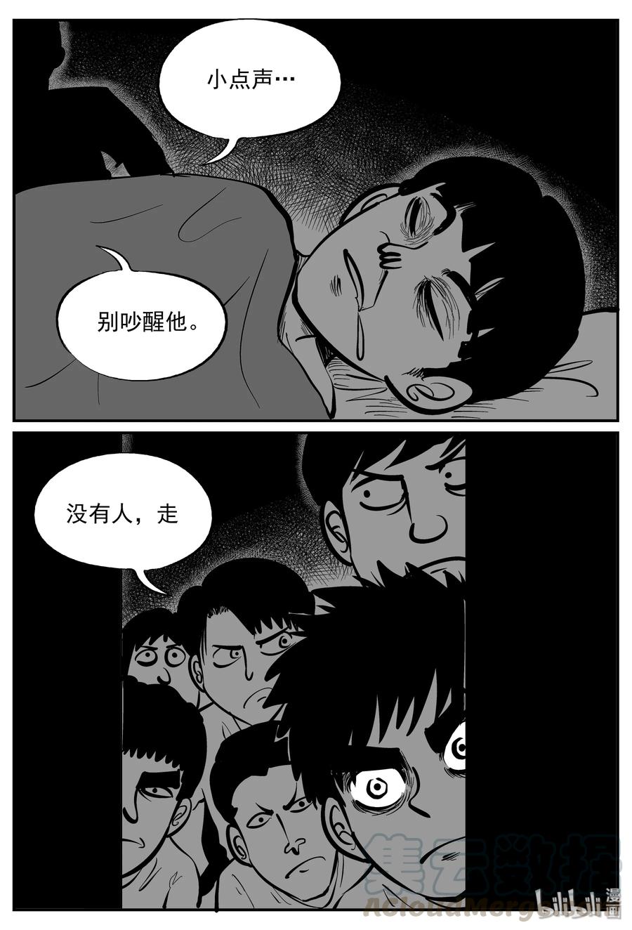 小智怪谈 334 水底深处（6） 第4页