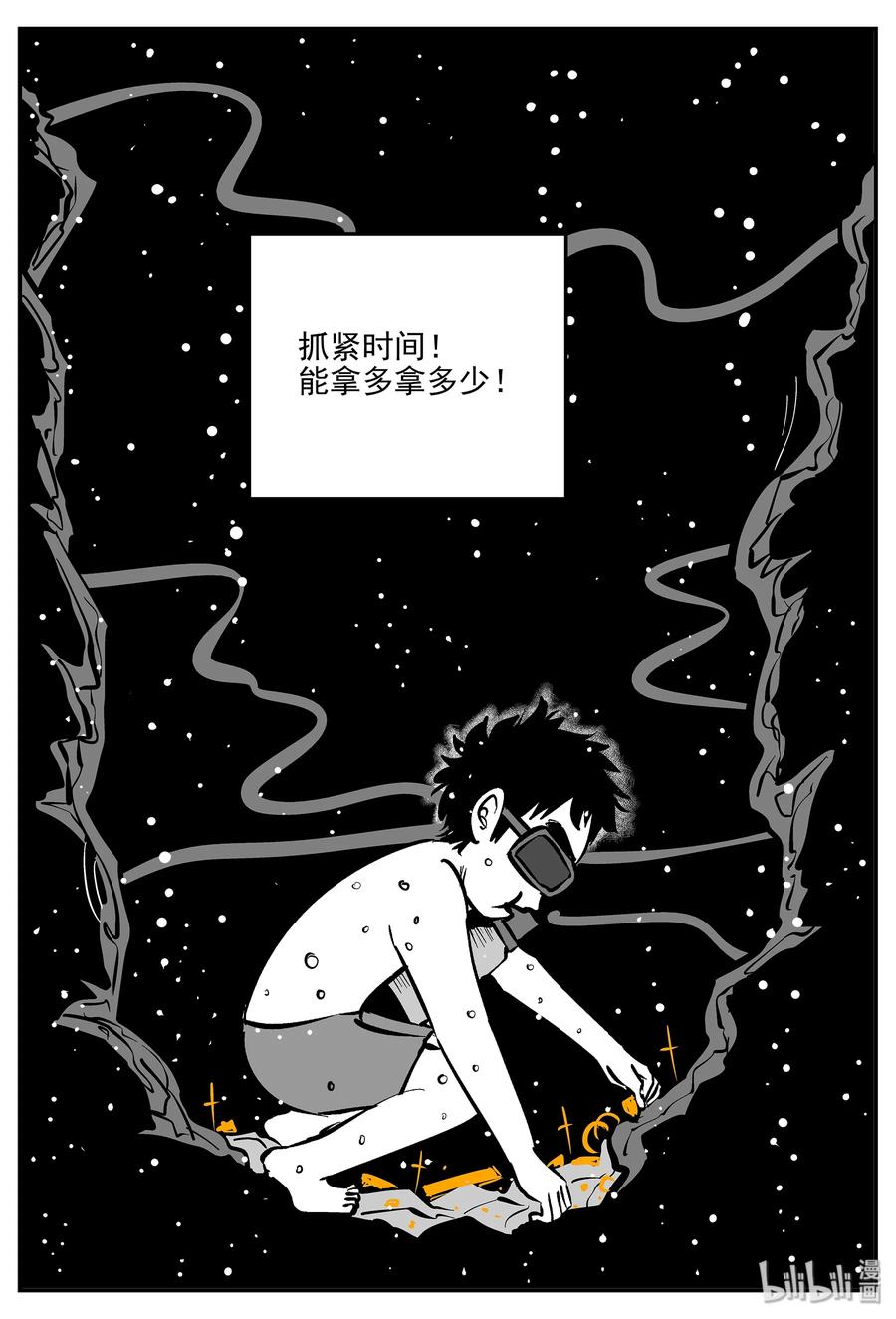 小智怪谈 334 水底深处（6） 第15页