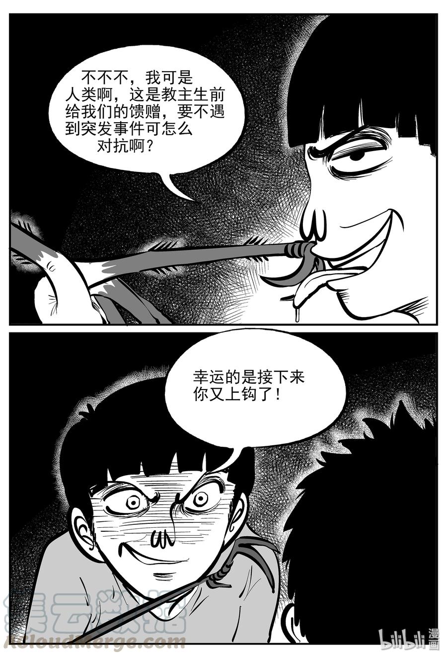 小智怪谈 335 水底深处（7） 第9页