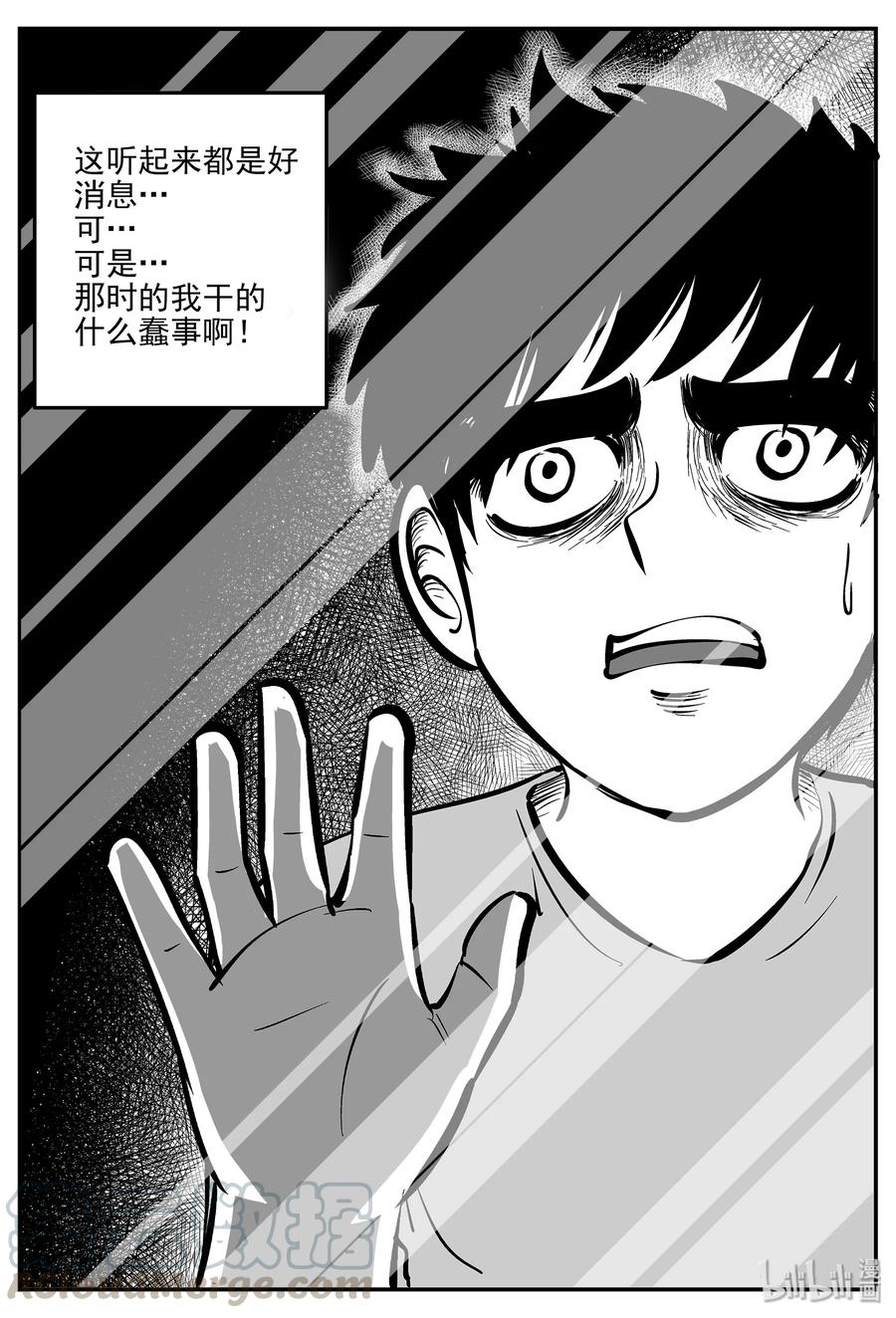 小智怪谈 335 水底深处（7） 第18页