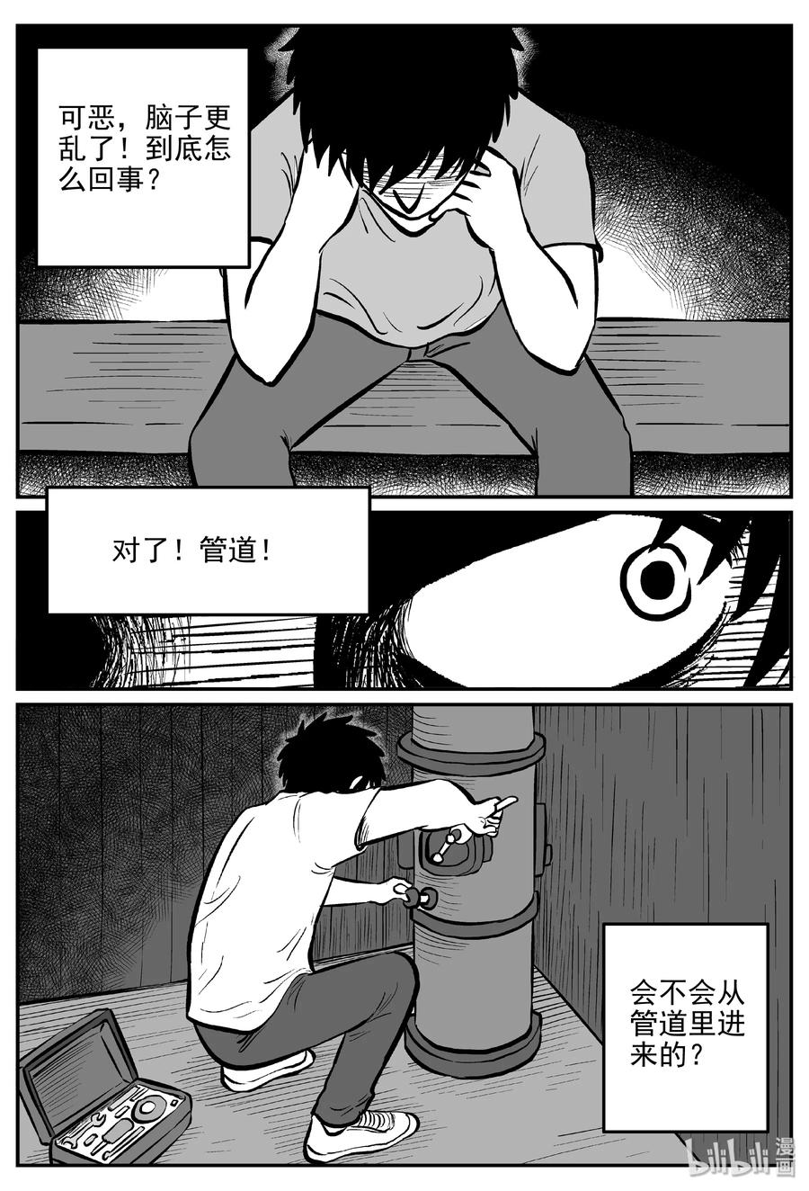 小智怪谈 336 史上最恶杀人事件 第9页