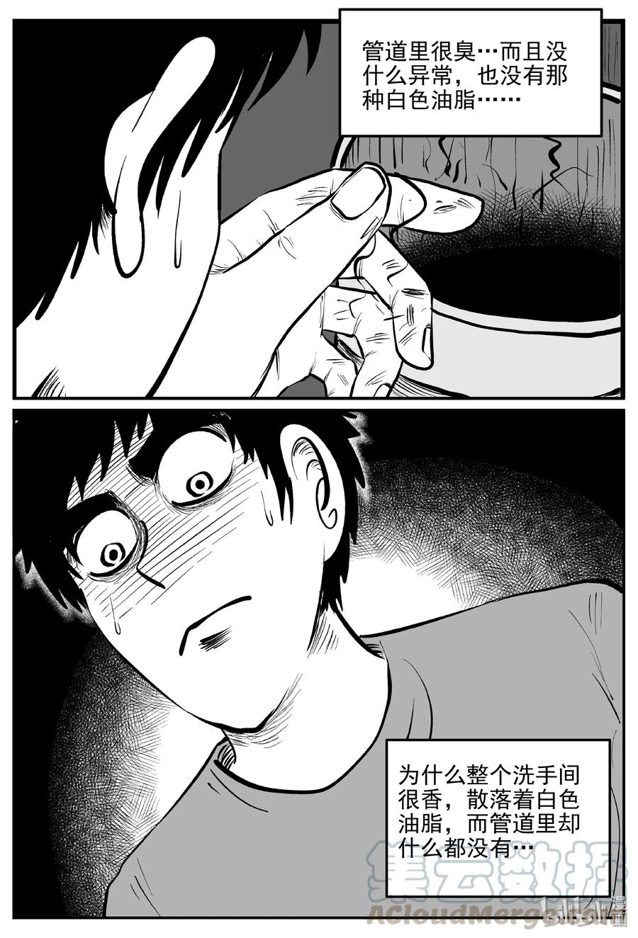 小智怪谈 336 史上最恶杀人事件 第10页